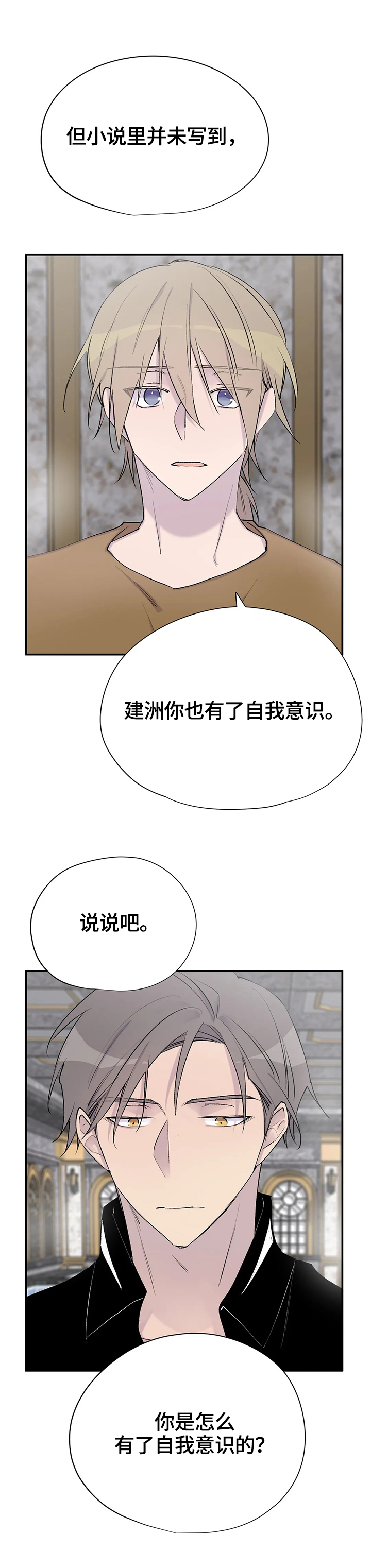 第47话5