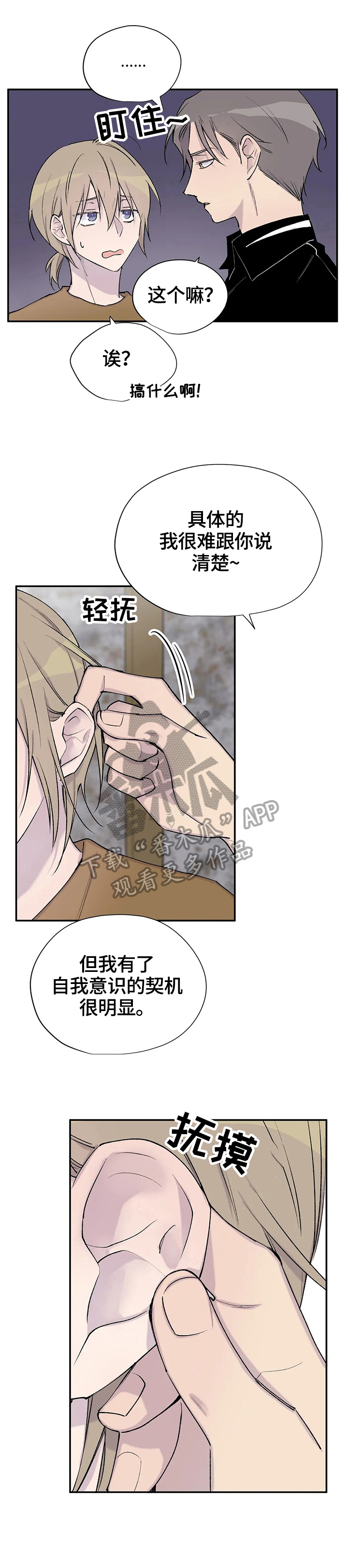 第47话6