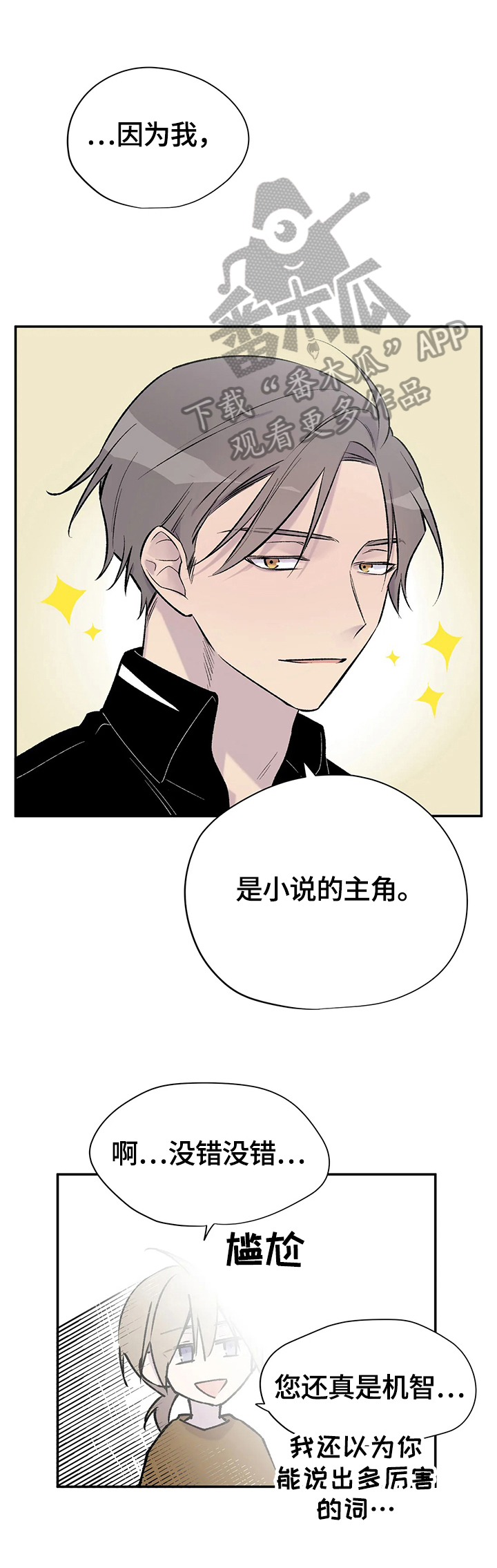 第47话9