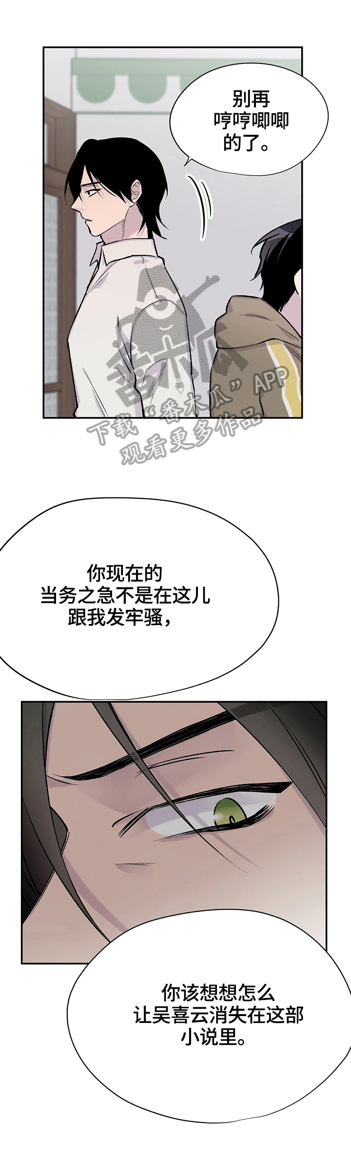 第46话2