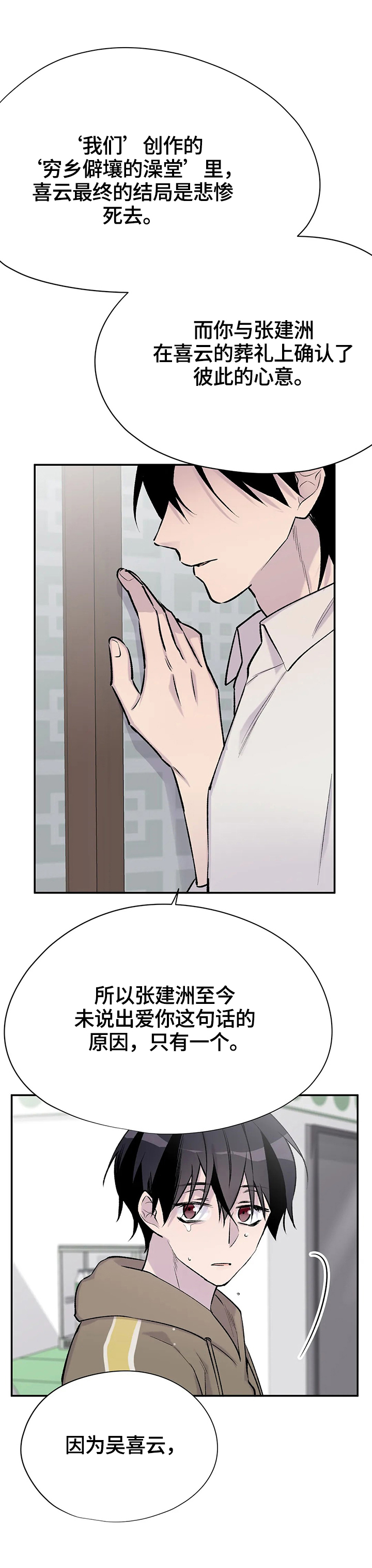 第46话3