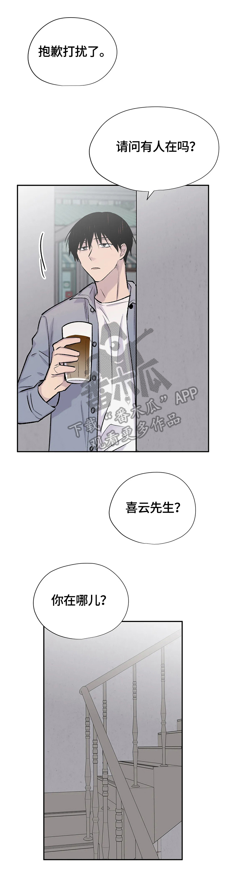 第46话5