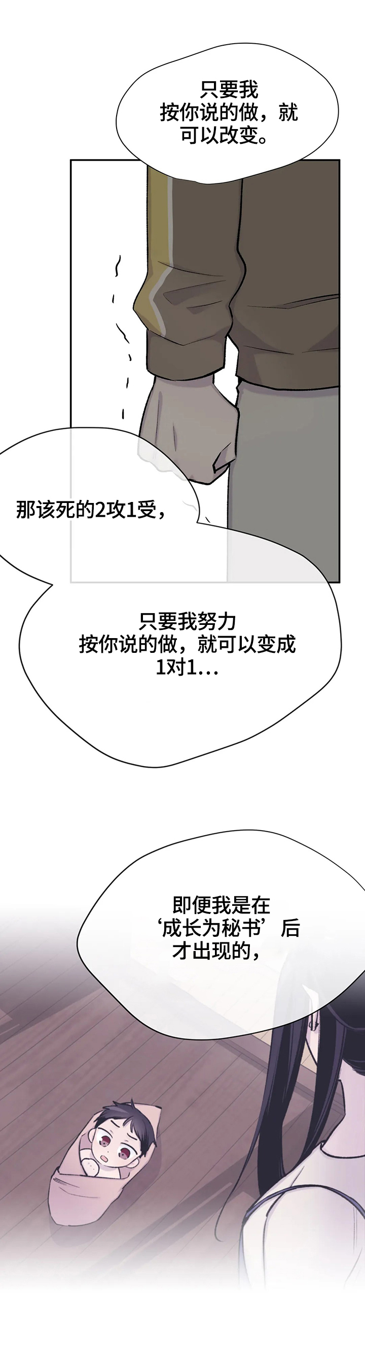 第45话11