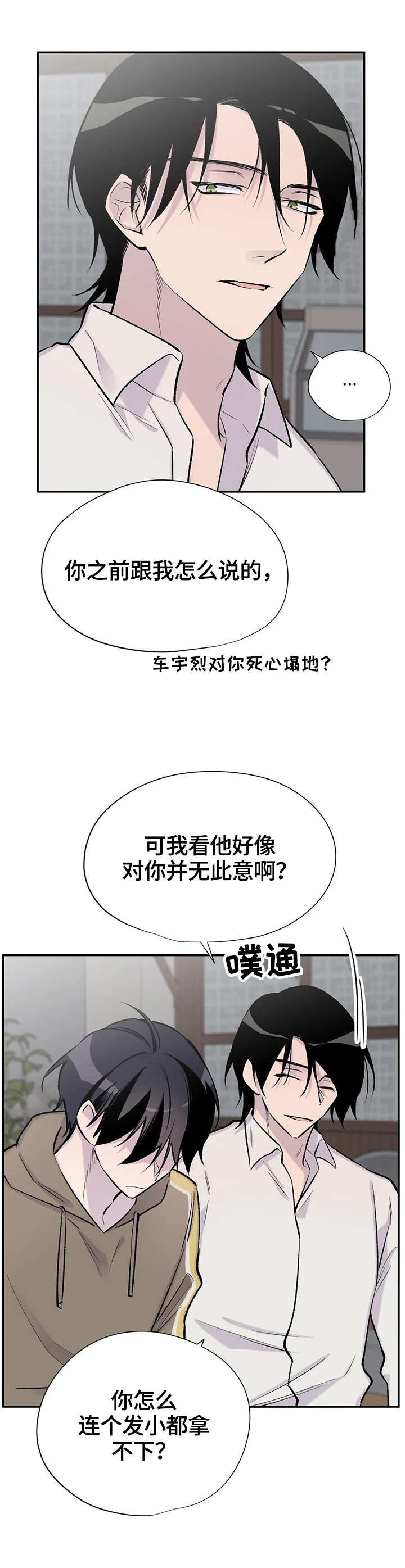 第45话4