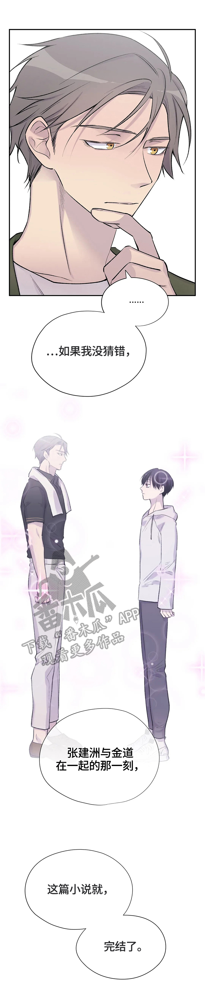 第43话3