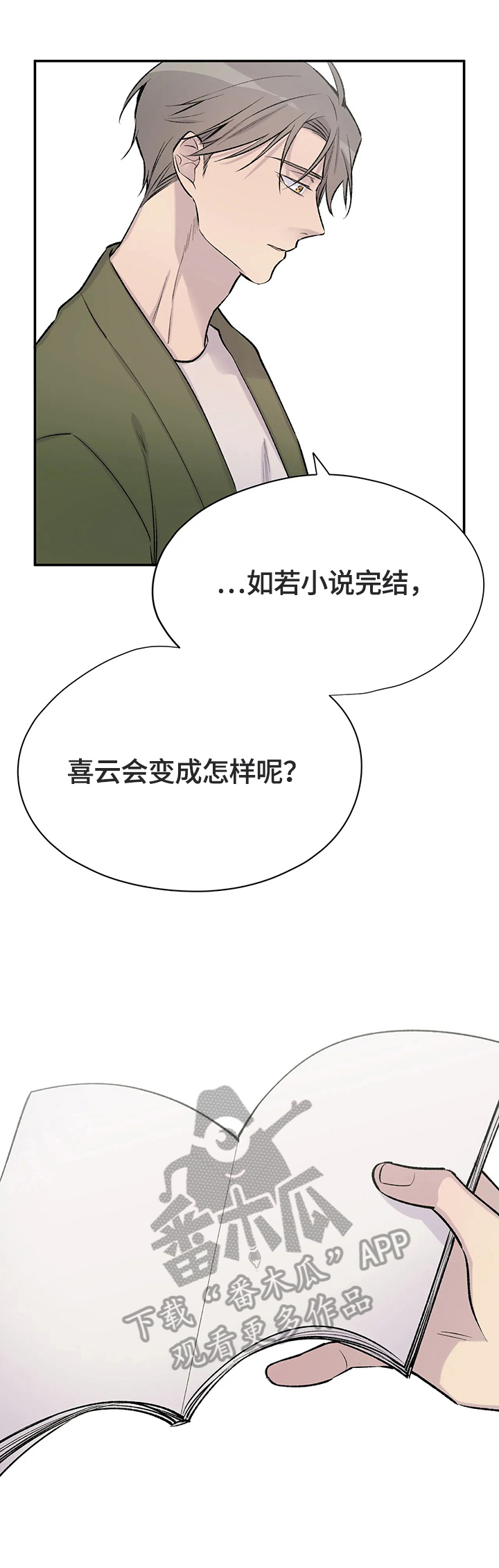 第43话4
