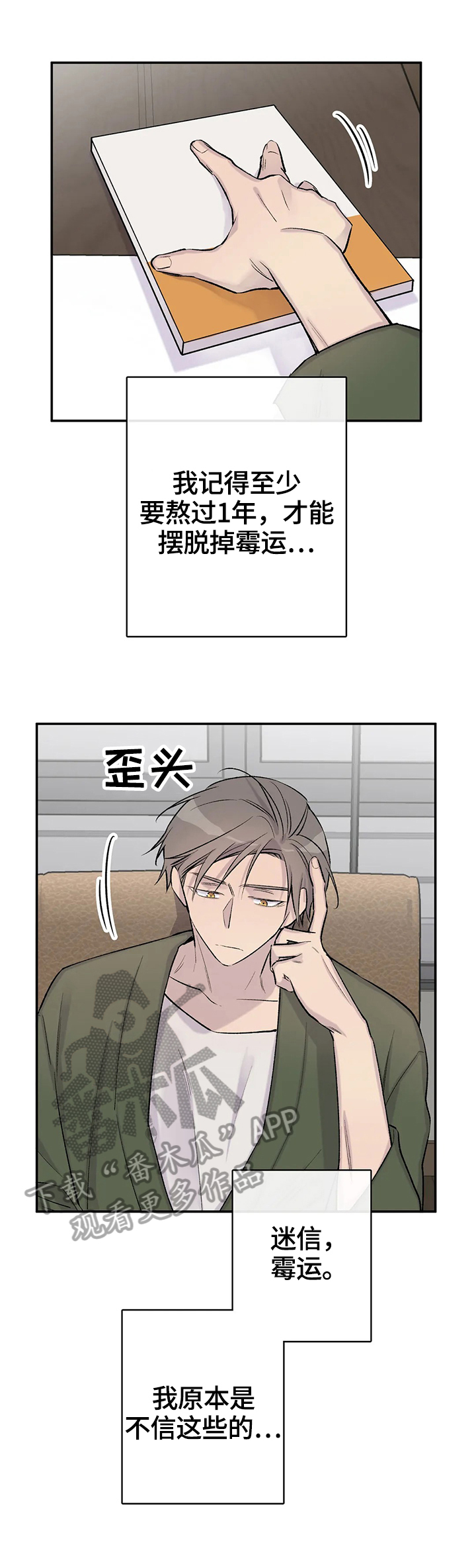 第42话2
