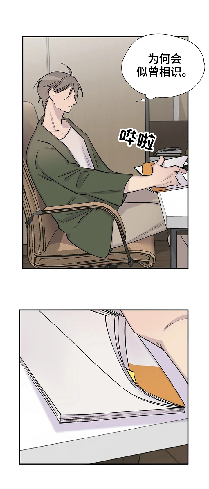 第42话4