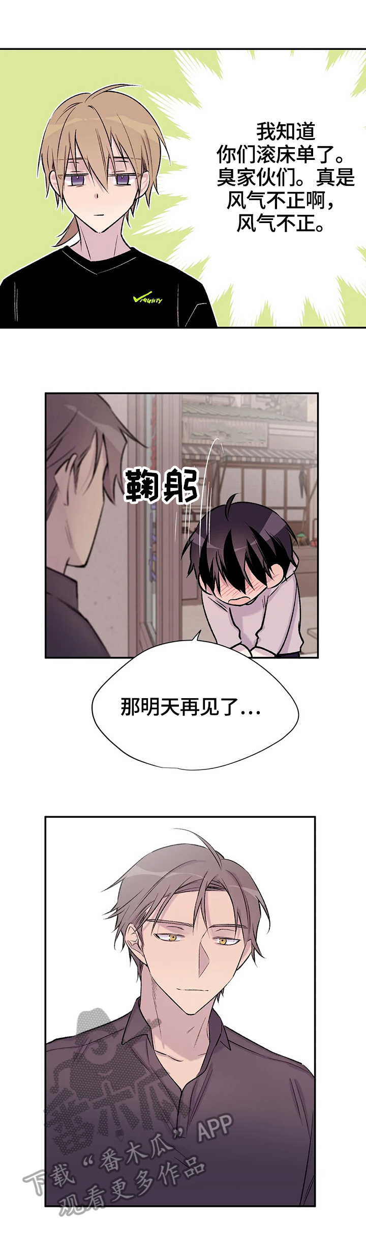 第38话4