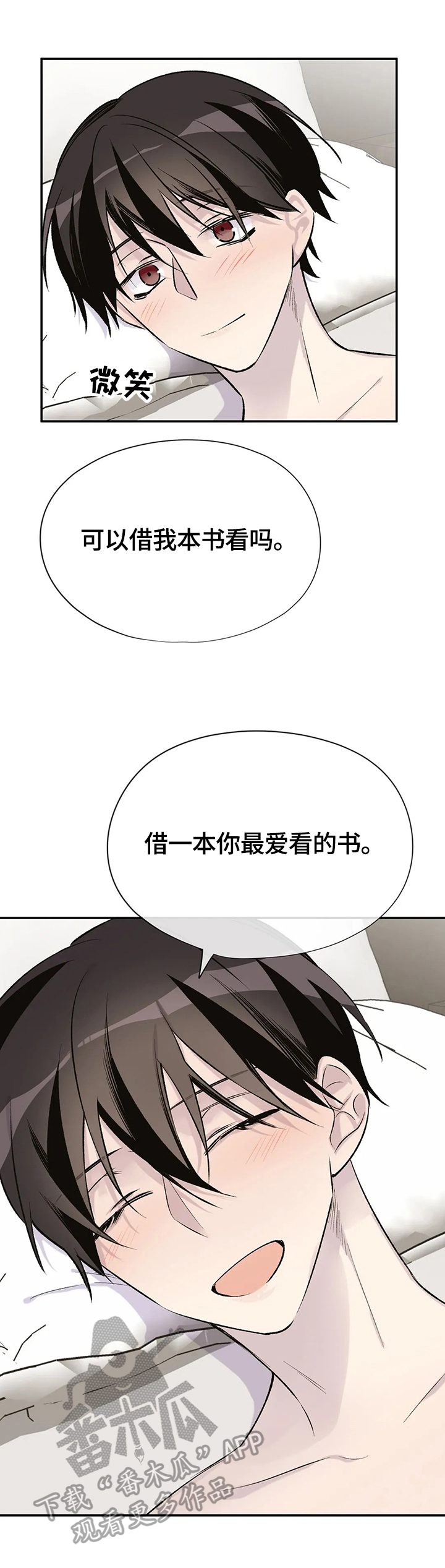 第37话3