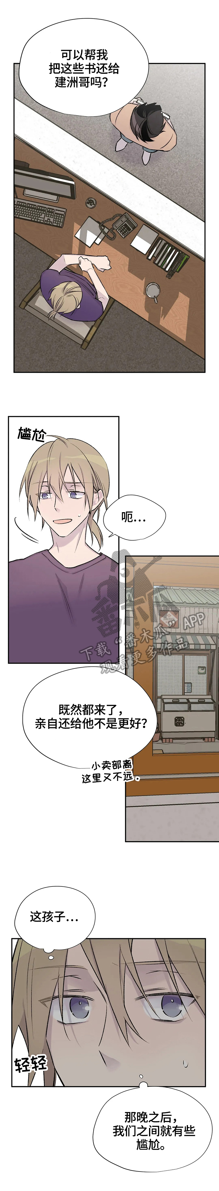 第37话4