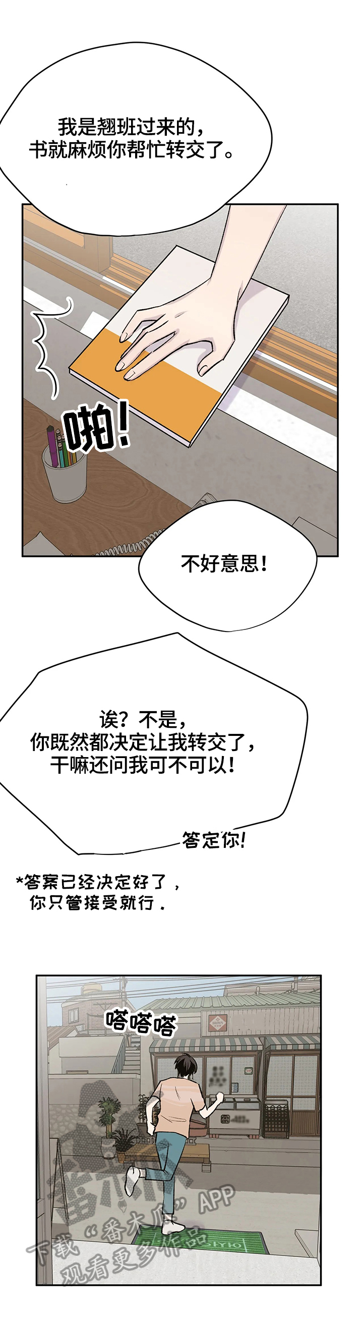 第37话7