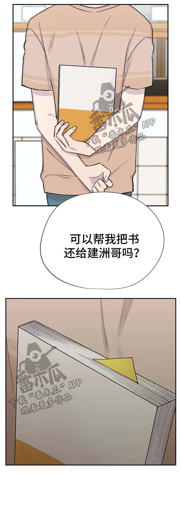 第36话11
