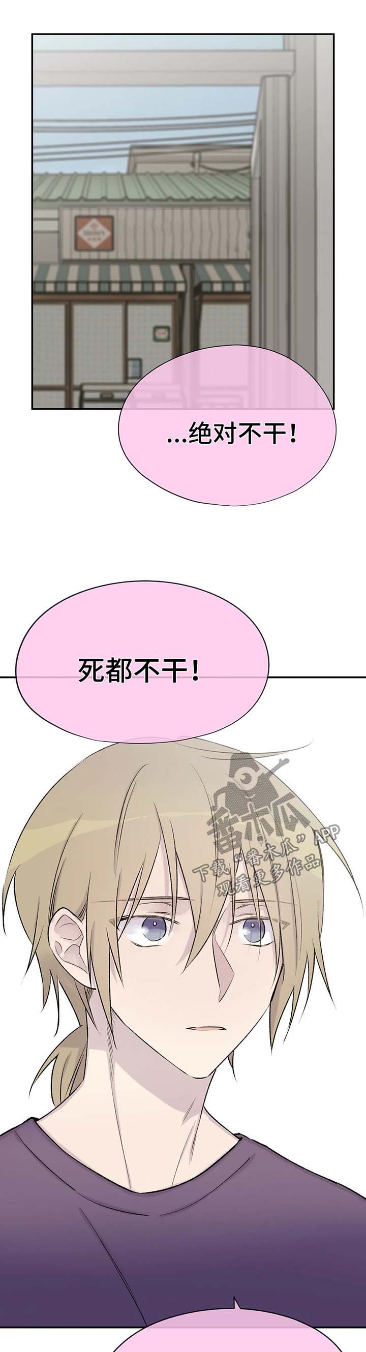 第36话2