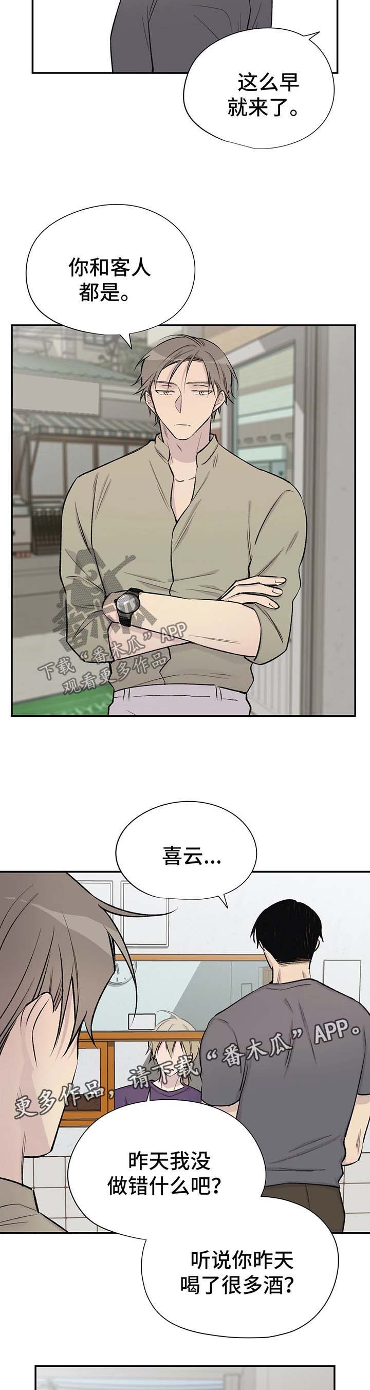 第36话4