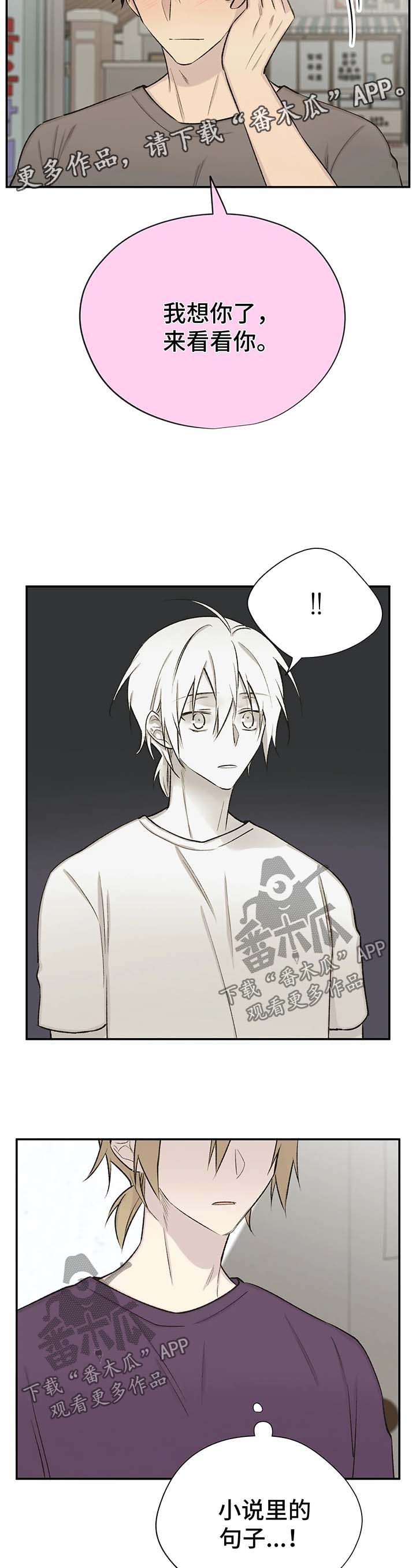 第35话8