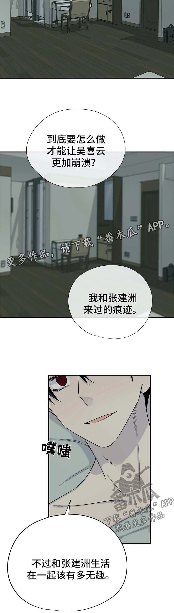 第34话2