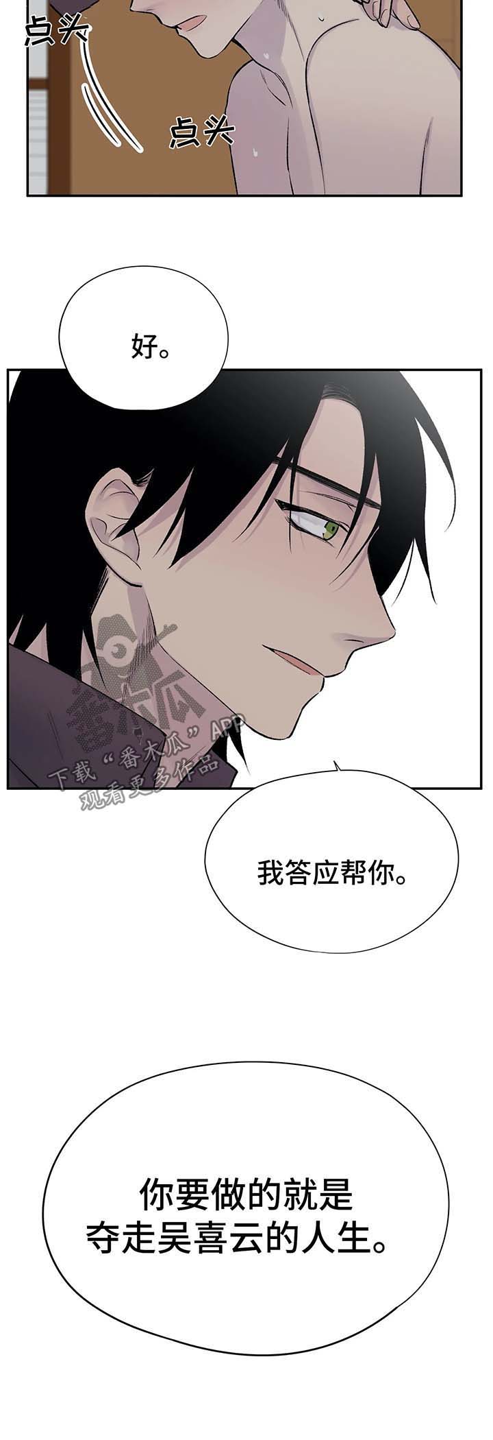 第33话6