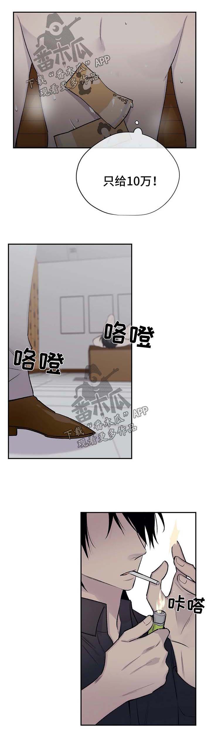 第32话9