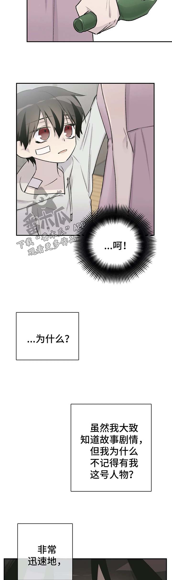 第31话5