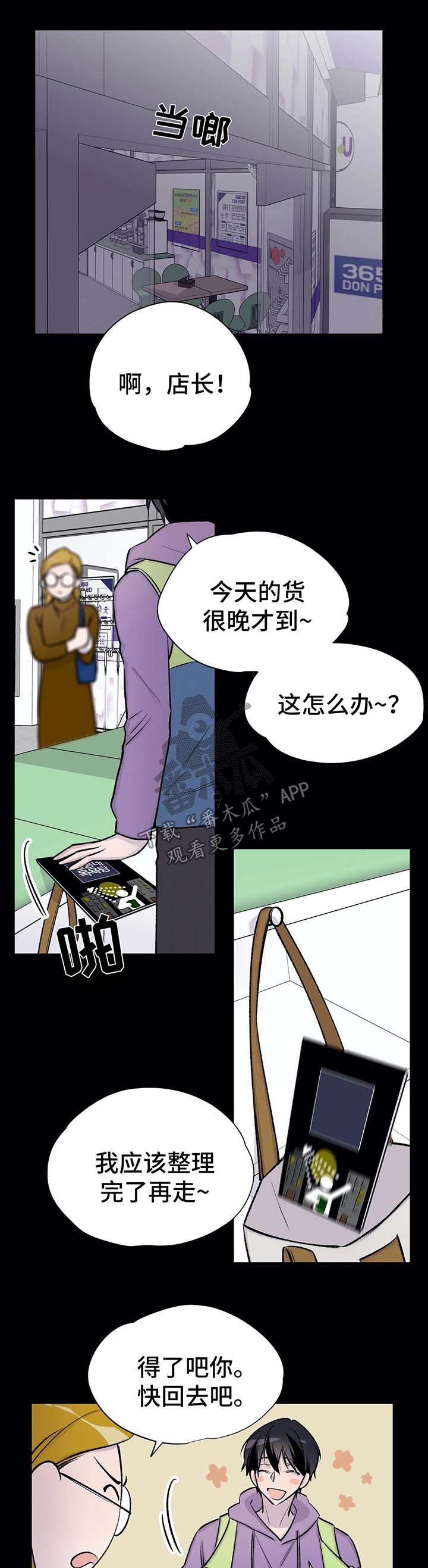 第29话11