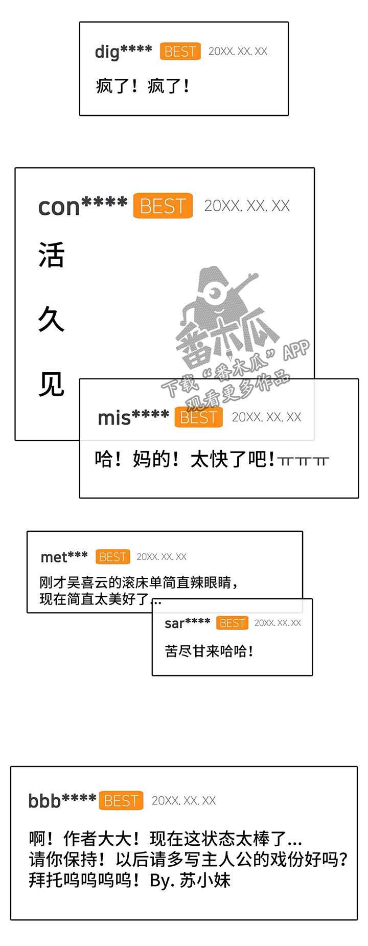 第29话2