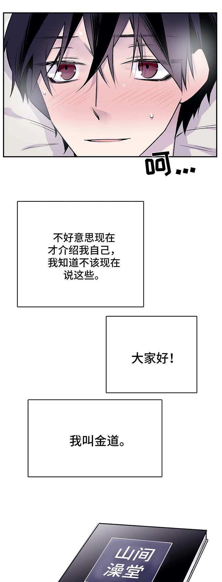 第29话3