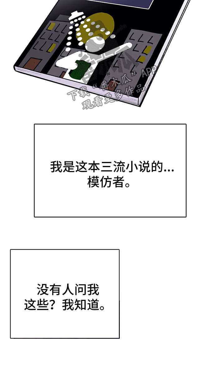 第29话4