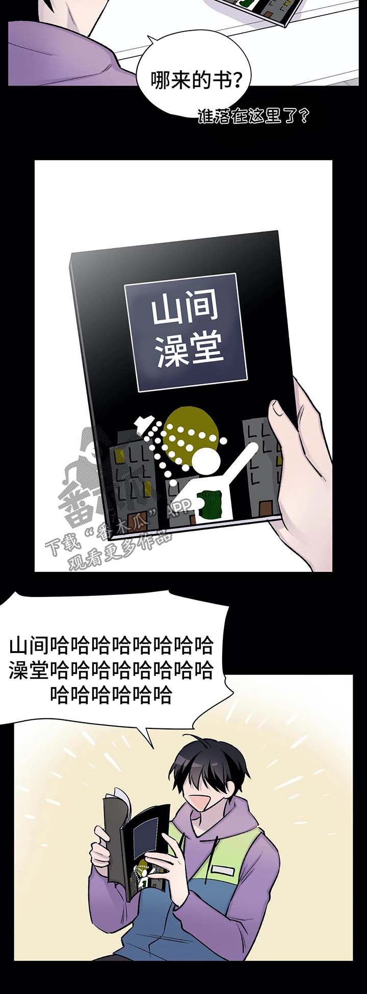 第29话8