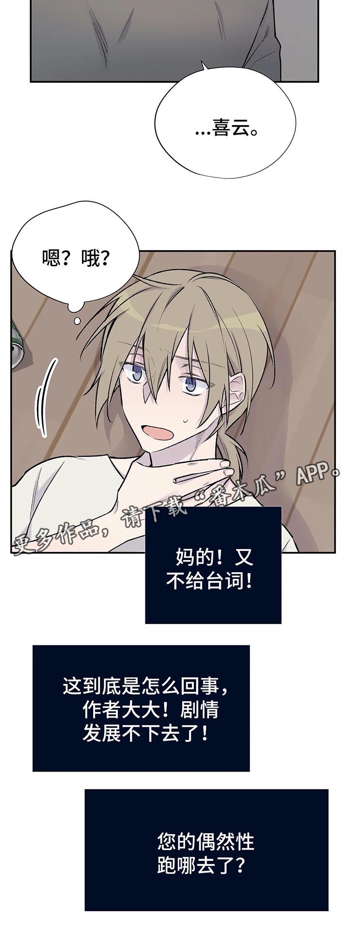 第28话3