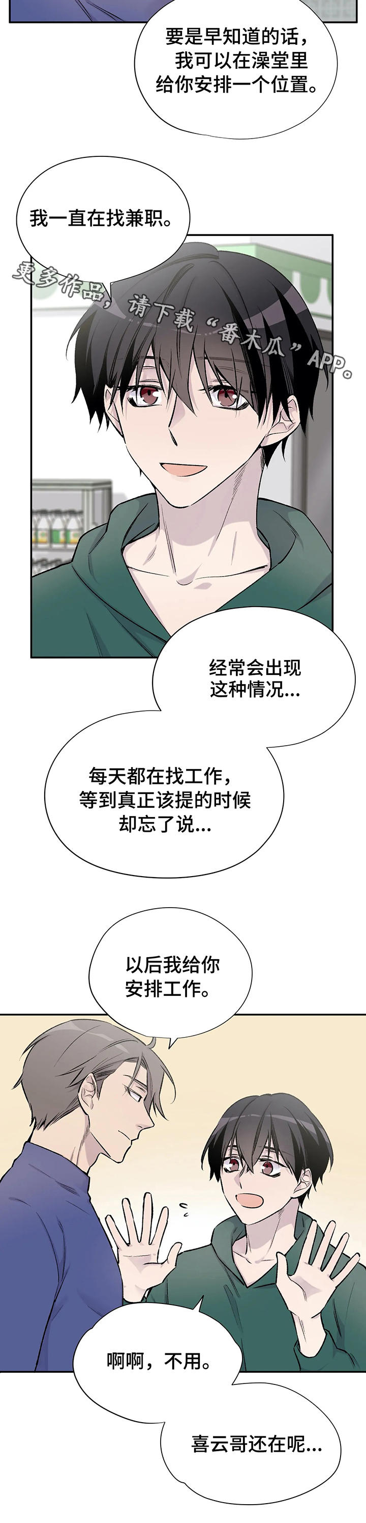 第27话8