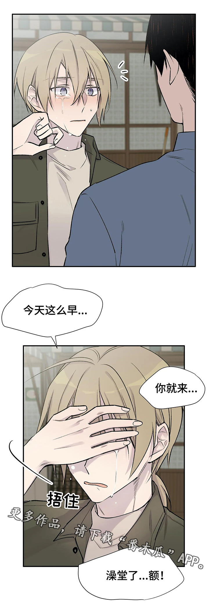 第26话11