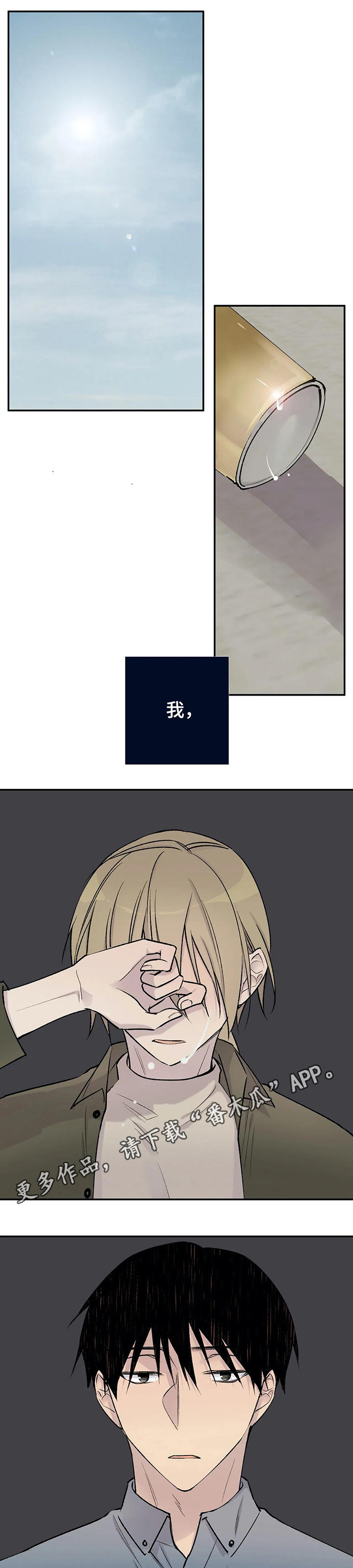 第26话3