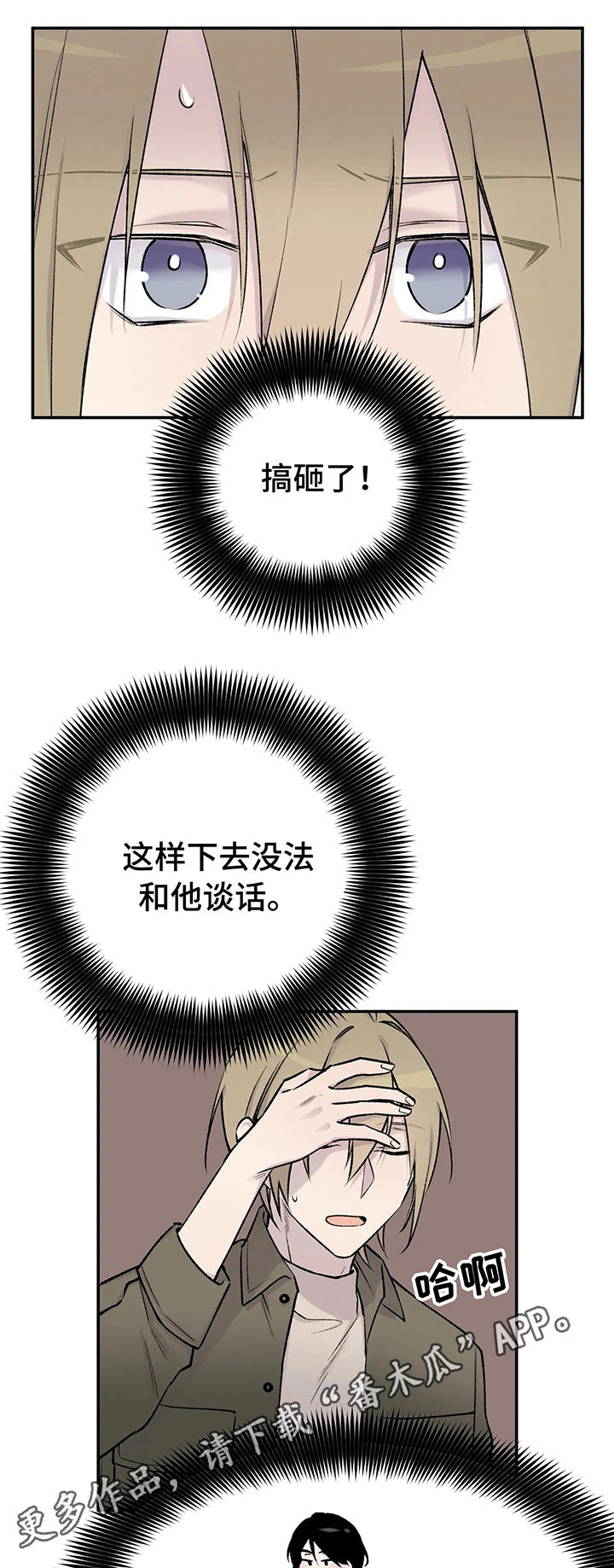 第25话2