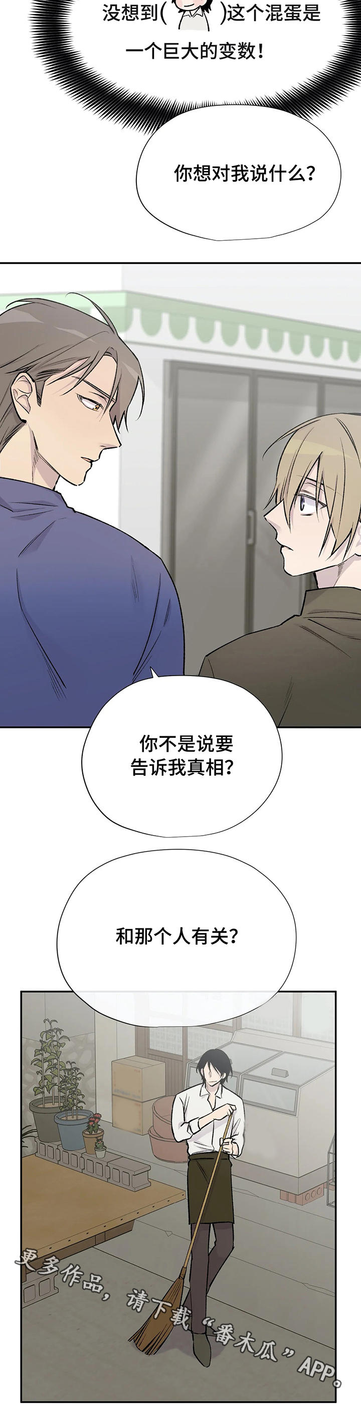 第25话3