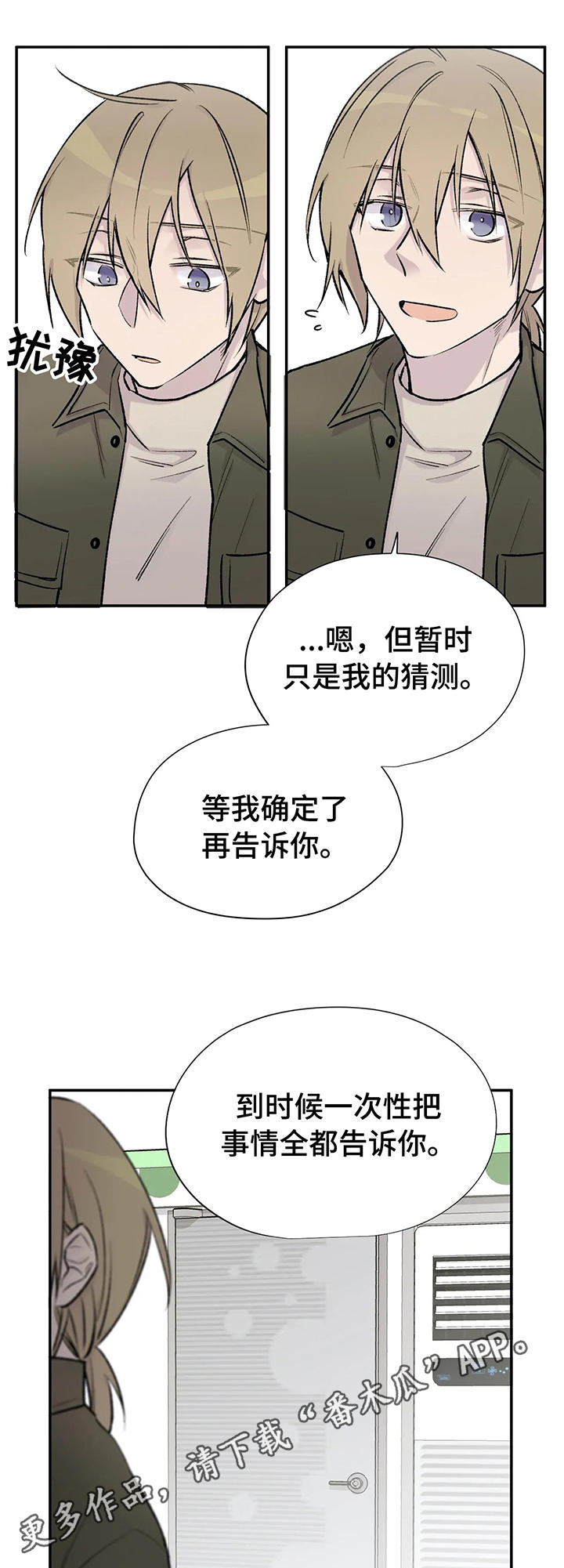 第25话4
