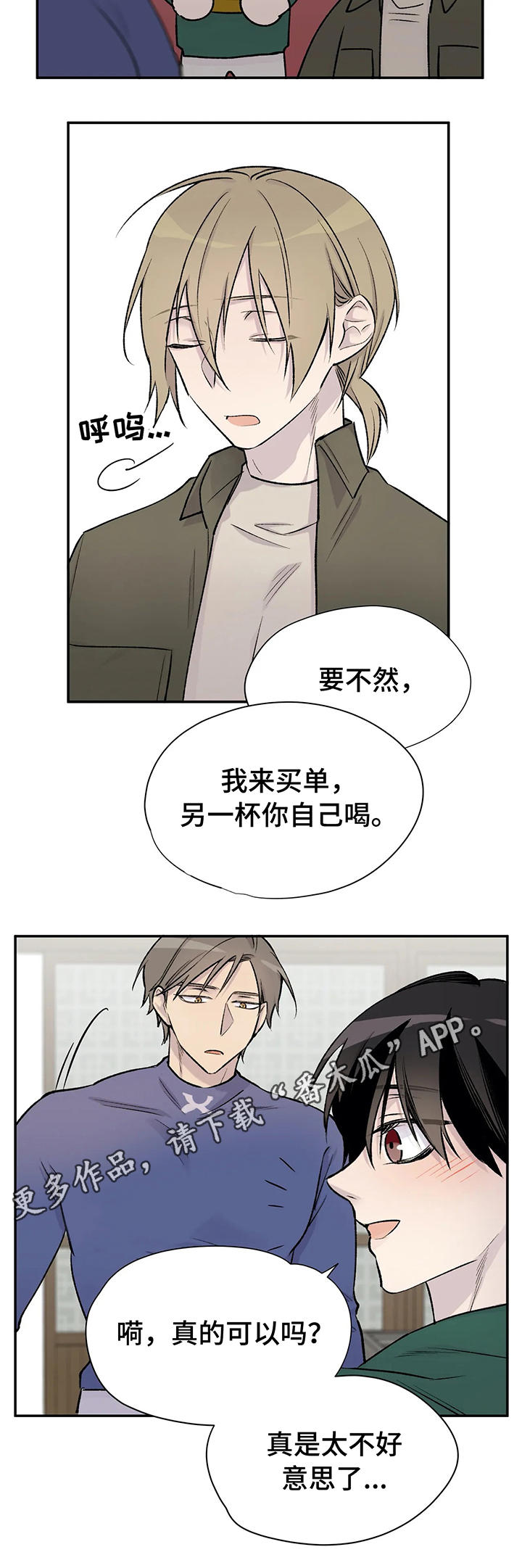 第25话8
