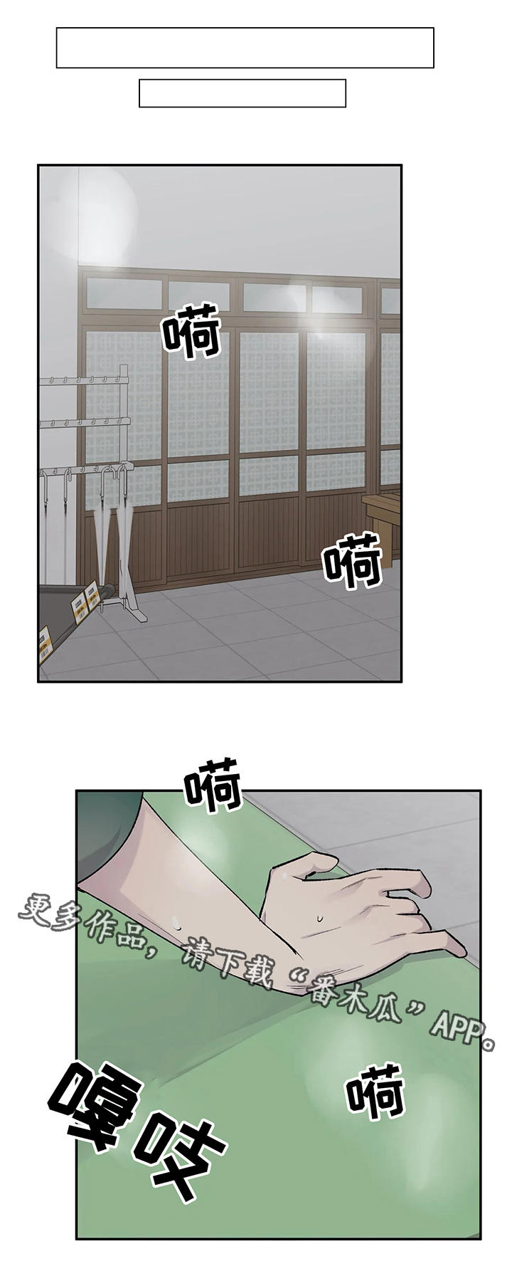 第24话2