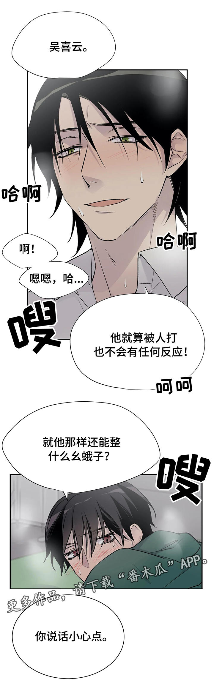 第24话3