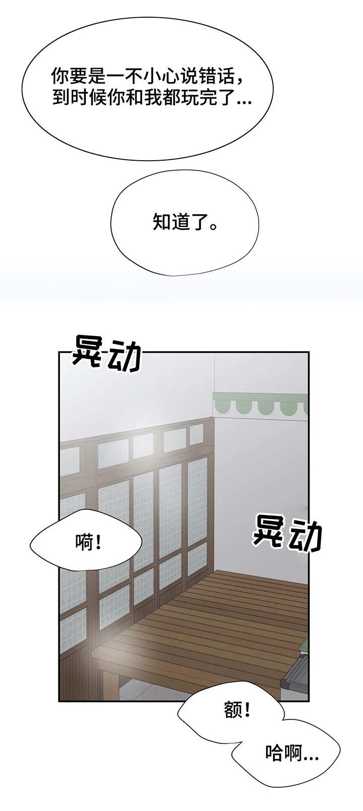 第24话4
