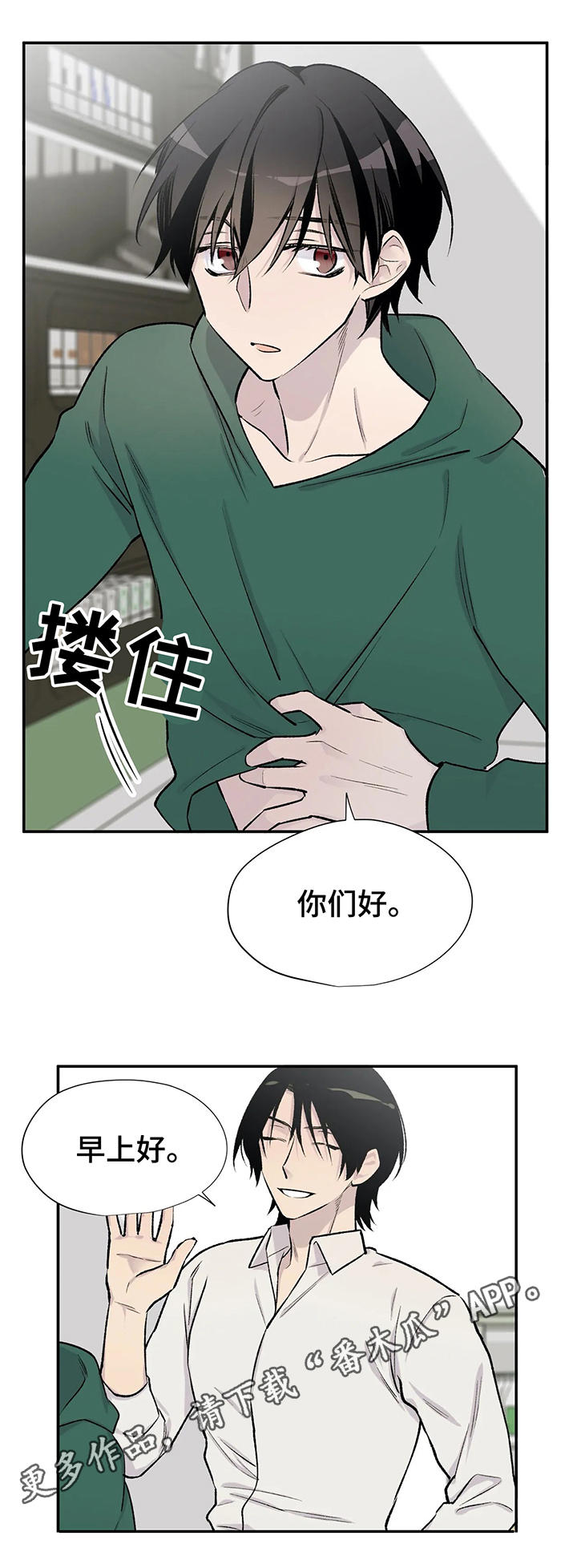 第24话8