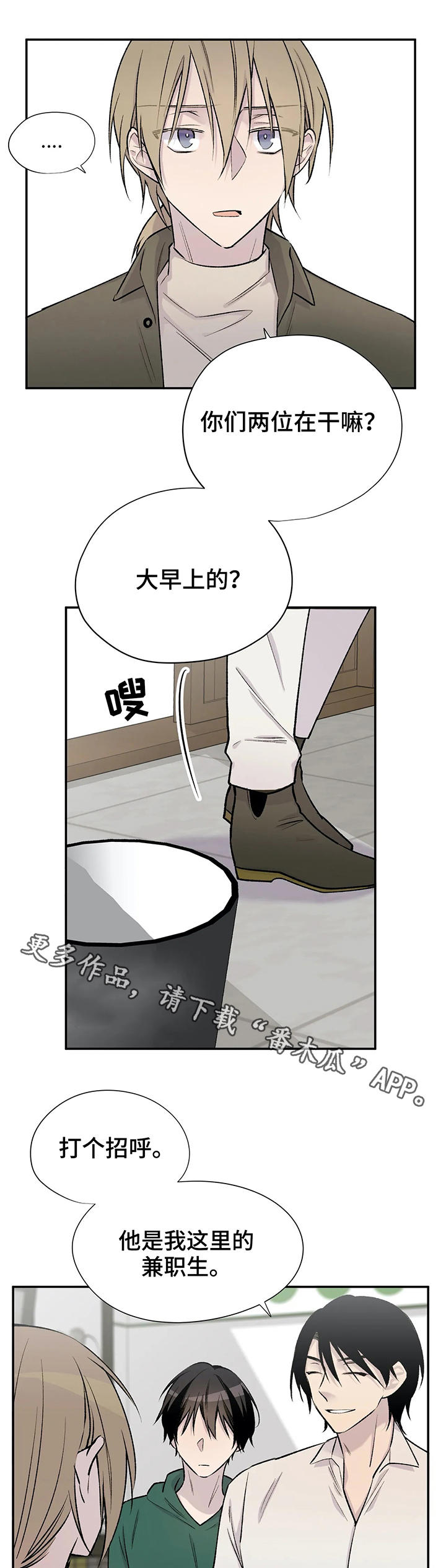 第24话9