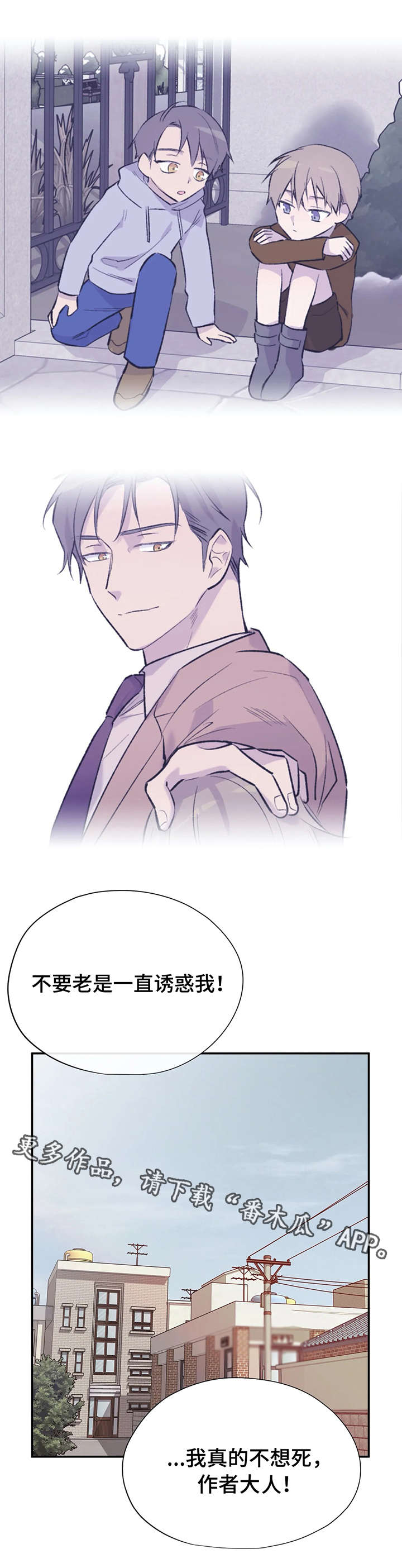 第23话2