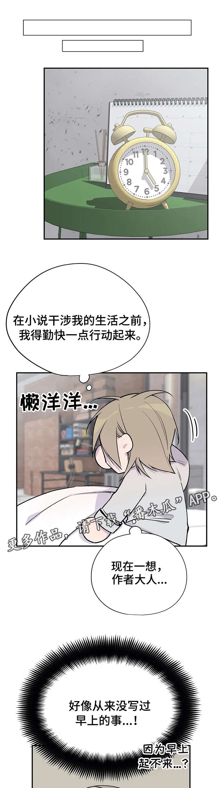 第23话3