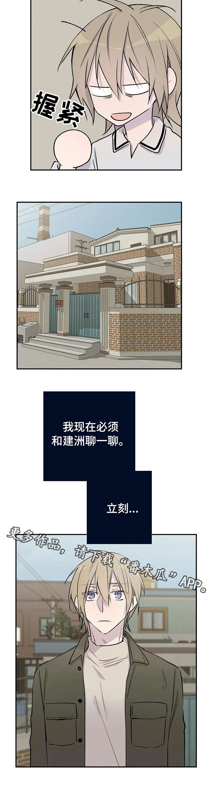 第23话4