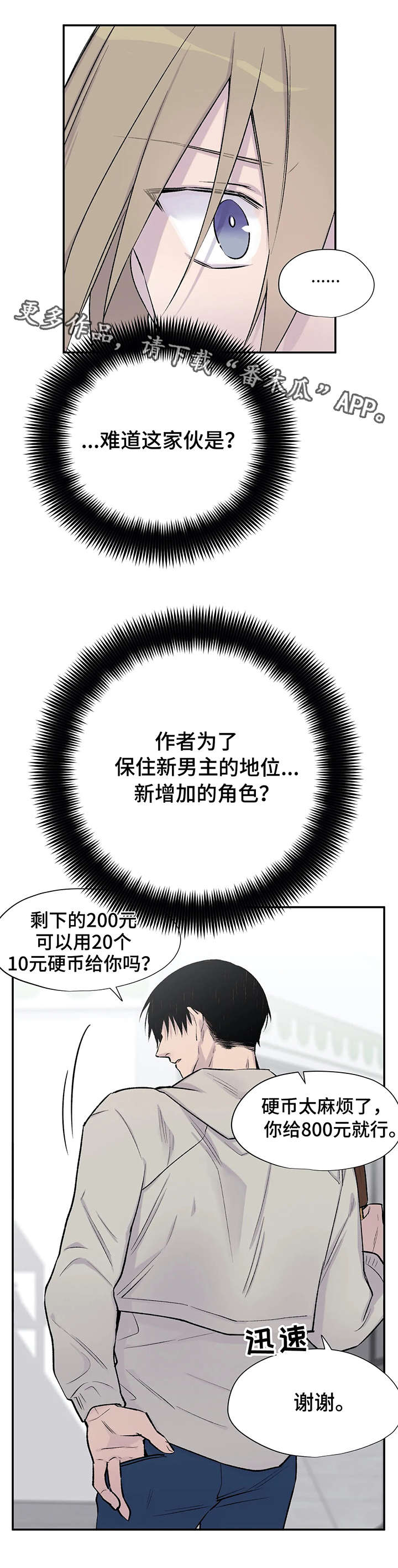 第21话1