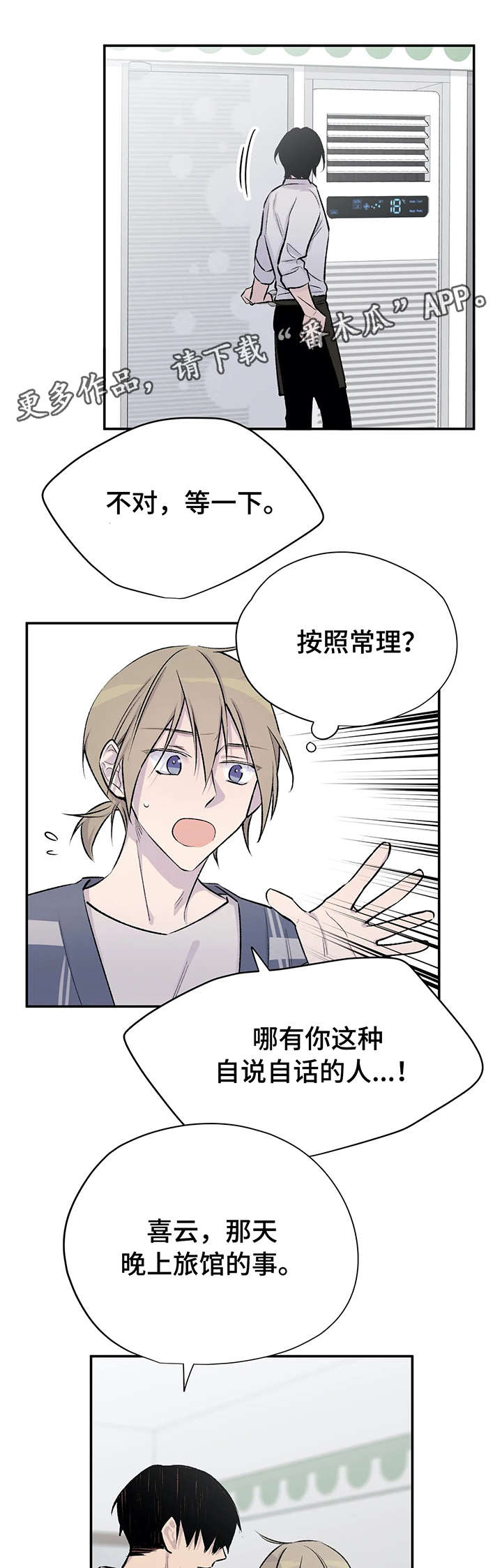 第21话3