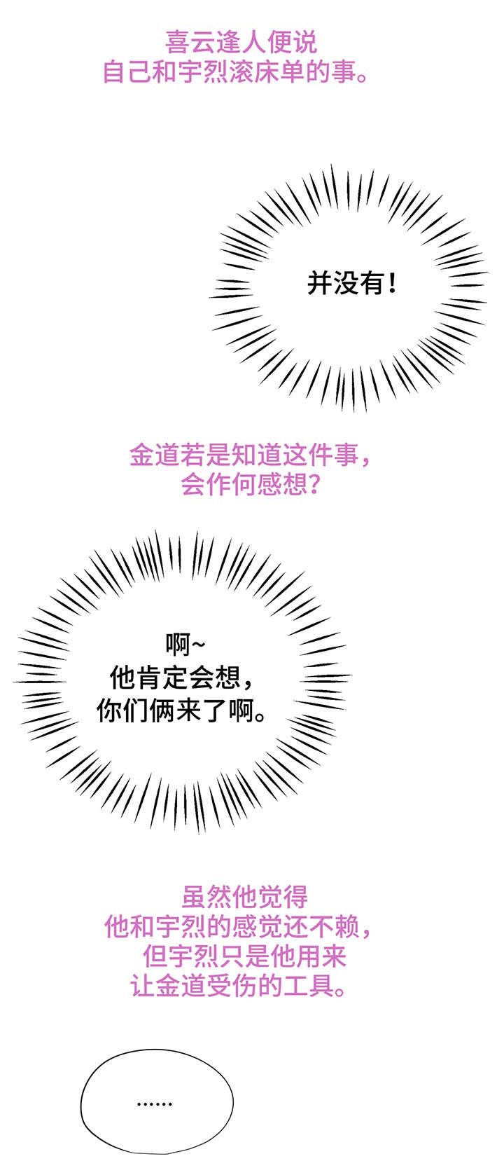 第21话5
