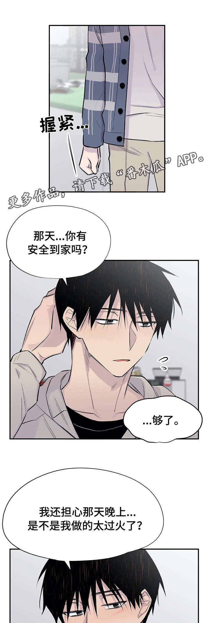 第21话6