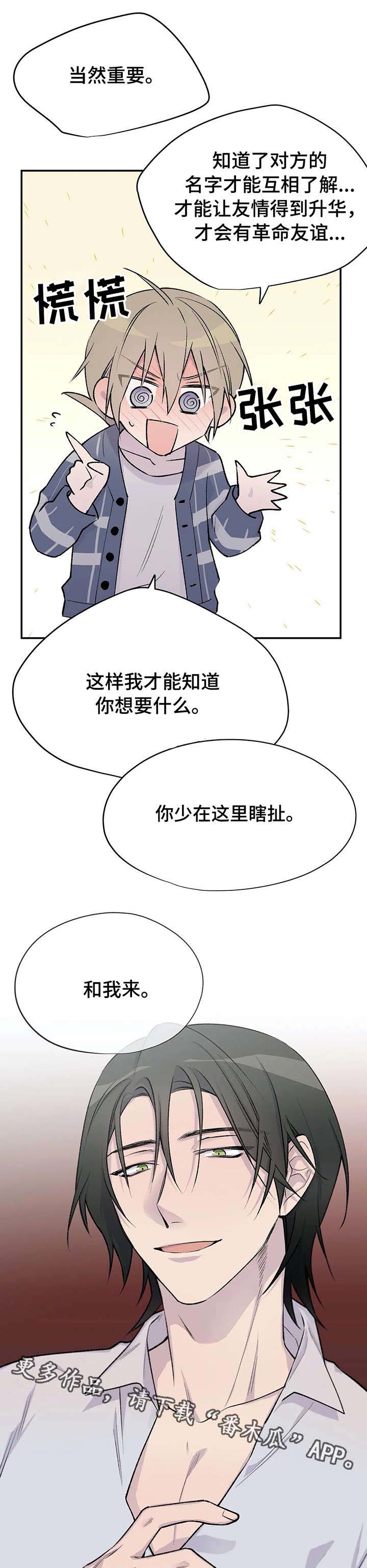 第20话5